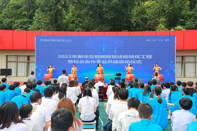 我校2022年數(shù)智技能培優(yōu)工程暨校企委培專業(yè)共建啟動儀式圓滿結束