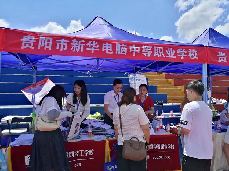 我校參加2022年貴陽市中考招生現(xiàn)場咨詢會