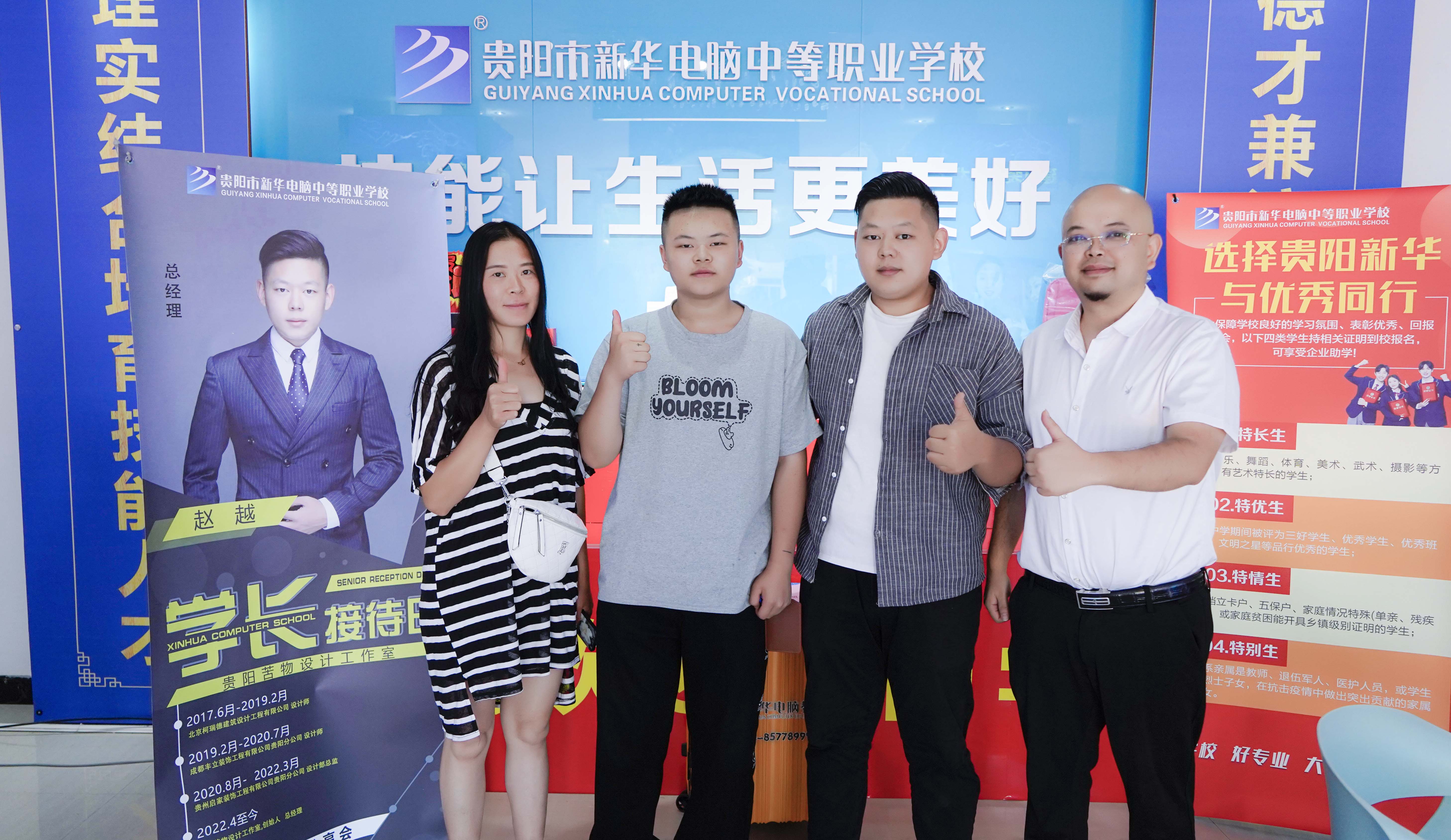 貴陽(yáng)市新華電腦中等職業(yè)學(xué)校“學(xué)長(zhǎng)接待日”活動(dòng)順利舉辦