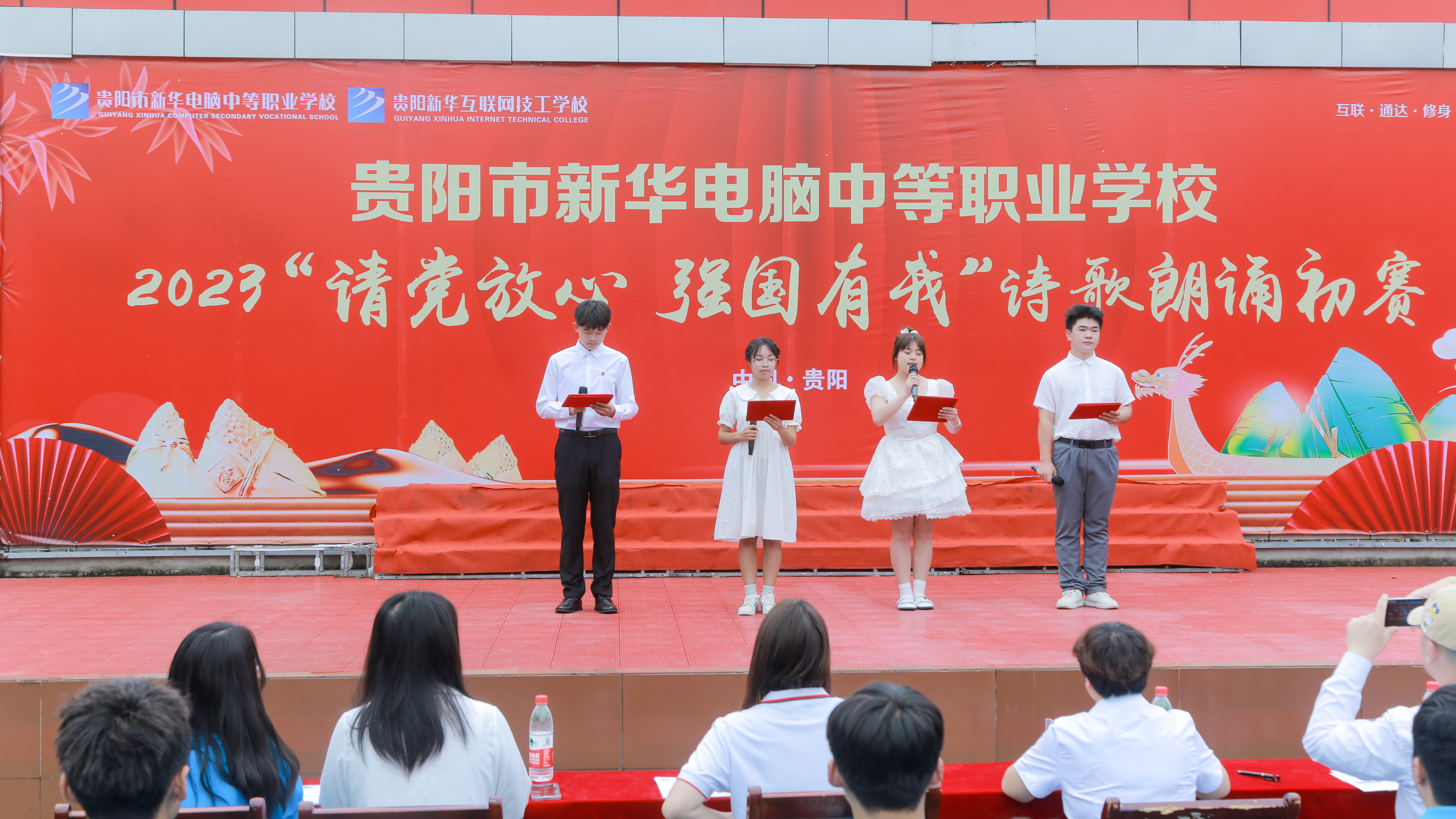 請黨放心，強國有我|紅色經典朗誦比賽迎端午