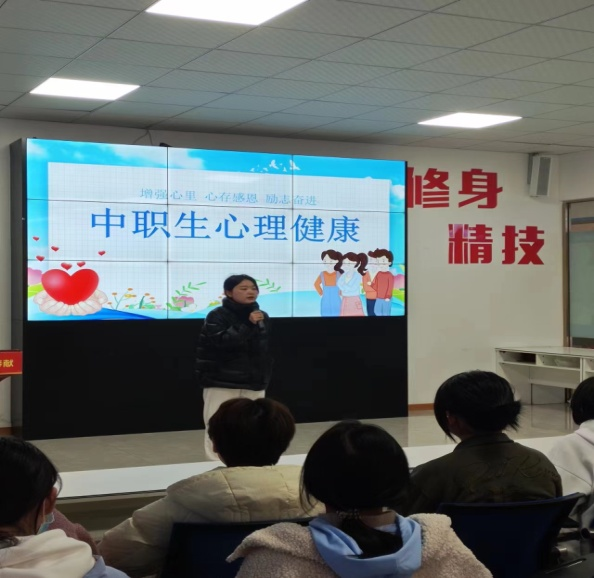 貴陽市新華電腦中等職業學校舉辦學生心理健康教育講座