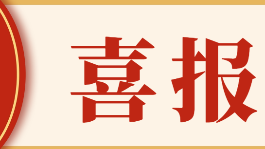 新華風(fēng)采，創(chuàng)新逐夢——貴陽新華“新能源跑車空氣套件3D打印逆向設(shè)計作品”入圍國際大賽