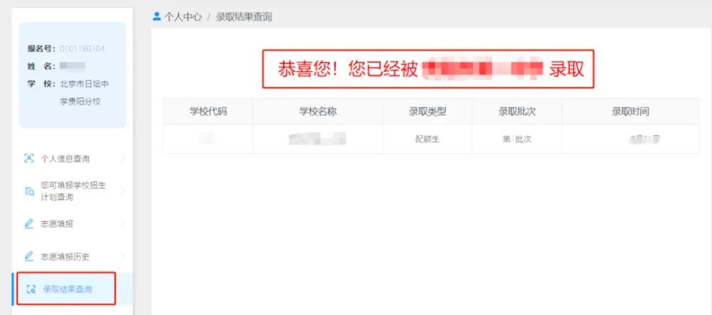 2025貴陽中考錄取結果什么時候可以查？各高中錄取分數線什么時候公布？